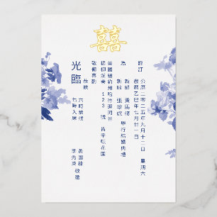 Invitation En Aluminium Chinoiserie bilingue aquarelle bleue
