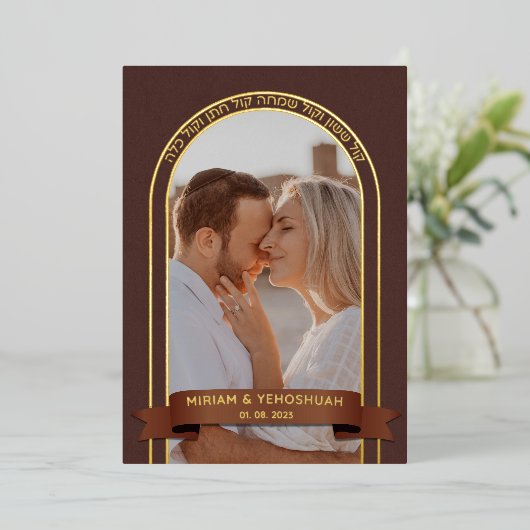 Invitation En Aluminium Chuppah juive photo Arche Boho Terreux Hébreu (Debout devant)