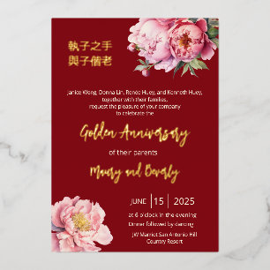 Invitation En Aluminium Code Qr Pivoine Aquarelle Mariage Chinois