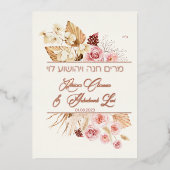 Invitation En Aluminium Dust & Terracotta Boho Juif Hébreu Chuppah (Recto)