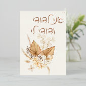 Invitation En Aluminium Dust & Terracotta Boho Juif Hébreu Chuppah (Debout devant)