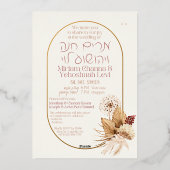 Invitation En Aluminium Dust & Terracotta Boho Juif Hébreu Chuppah (Verso)