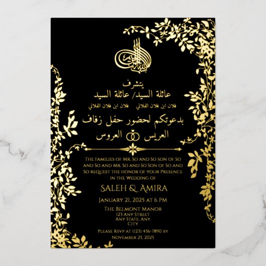 Invitation En Aluminium Élégant noir islamique arabe et Mariage anglais (Recto)