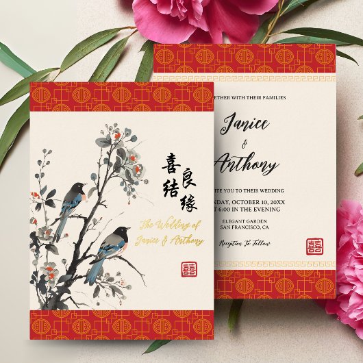 Invitation En Aluminium Fleurs orientales oiseaux mariage chinois moderne