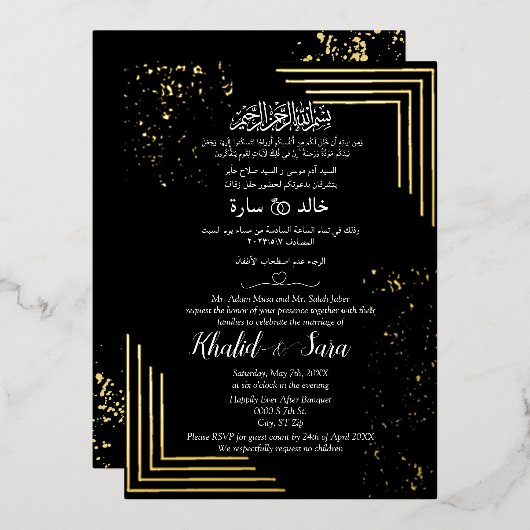Invitation En Aluminium Luxe Arabe Mariage Musulman Noir Et Or Huile (Recto/Verso)