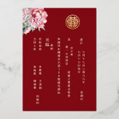 Invitation En Aluminium MARIAGE chinois BILINGUAL Aquarelle Peony (Verso)