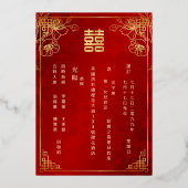 Invitation En Aluminium MARIAGE CHINOIS BILINGUE Photo Or Rouge (Verso)