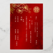 Invitation En Aluminium Mariage chinois en fleurs de cerisier rouge or (Verso)