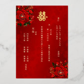 Invitation En Aluminium MARIAGE chinois Rose d'or BILINGUAL (Verso)