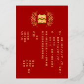 Invitation En Aluminium Mariage chinois rose rouge et or (Verso)
