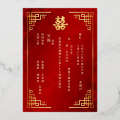 Invitation En Aluminium MARIAGE chinois rouge BILINGUAL Gold Frame (Verso)