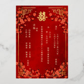 Invitation En Aluminium MARIAGE chinois rouge BILINGUAL Gold Frame (Verso)