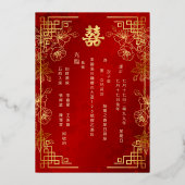 Invitation En Aluminium MARIAGE chinois rouge BILINGUAL Gold Frame (Verso)