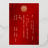 Invitation En Aluminium MARIAGE chinois rouge moderne BILINGUE (Verso)