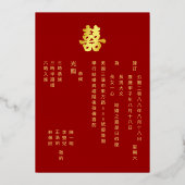 Invitation En Aluminium Mariage rouge flocon de neige double bonheur (Verso)