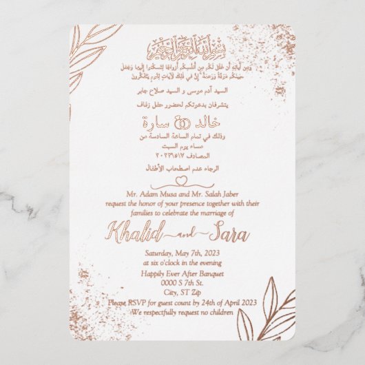 Invitation En Aluminium Moderne musulman arabe Mariage élégant floral (Recto)
