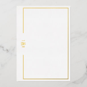Invitation En Aluminium Papeterie personnelle initiale Luxe