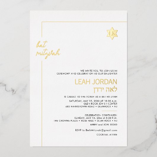 Invitation En Aluminium PixDezines Modern Minimalist Gold Bat Mitzvah (Recto)