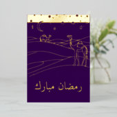 Invitation En Aluminium Ramadan - scène du désert - ligne d'art (Debout devant)