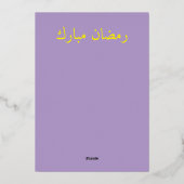 Invitation En Aluminium Ramadan - scène du désert - ligne d'art (Verso)