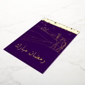 Invitation En Aluminium Ramadan - scène du désert - ligne d'art (Rotation)