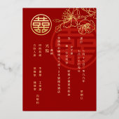 Invitation En Aluminium Red Gold  Pink Cherry Blossom Chinese Wedding (Verso)