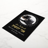 Tefillin Elegant noir Hébreu Bar Mitzvah Invitati