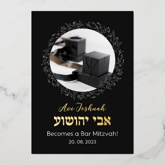 Invitation En Aluminium Tefillin Elegant noir Hébreu Bar Mitzvah Invitati (Recto)