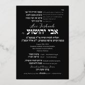 Invitation En Aluminium Tefillin Elegant noir Hébreu Bar Mitzvah Invitati (Verso)