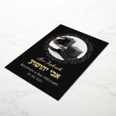 Invitation En Aluminium Tefillin Elegant noir Hébreu Bar Mitzvah Invitati (Rotation)