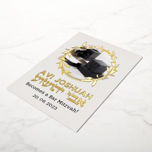 Invitation En Aluminium Tefillin Light Élégant Hébreu Bar Mitzvah Invitati