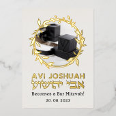 Invitation En Aluminium Tefillin Light Élégant Hébreu Bar Mitzvah Invitati (Recto)