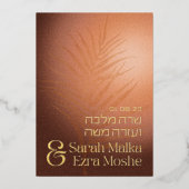 Invitation En Aluminium Terre Bohème Bronze Juif Chuppah Hébreu (Recto)