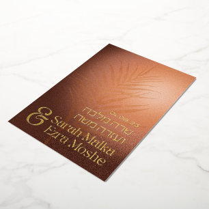 Invitation En Aluminium Terreux Bohème Bronze Chuppah Hébreu