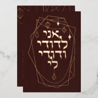 Terreux Boho Bronze Doré Chuppah Hébraïque