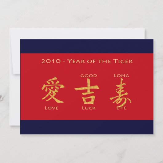 Invitation Enveloppe rouge - Hong Bao (Devant)