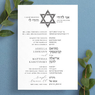Invitation Étoile de David côte à côte mariage anglais hébreu