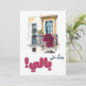 Invitation Fairuz Baadak Ala Bali - Demande d'approvisionneme (Debout devant)