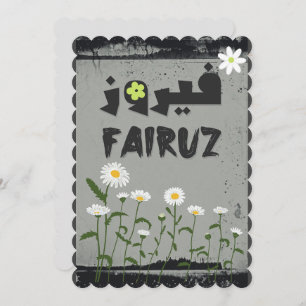 Invitation Fairuz le chanteur libanais arabe - Chansons arabe