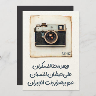 Invitation Fairuz : Réflexion puissante sur l’amour et la mém