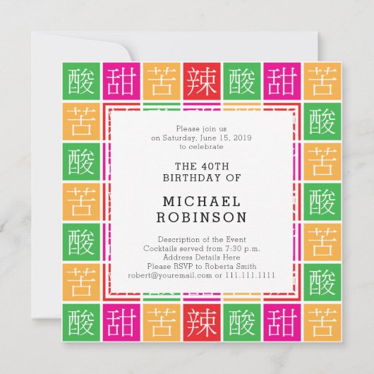 Invitation Fête d'anniversaire colorée de proverbe chinois (Devant)