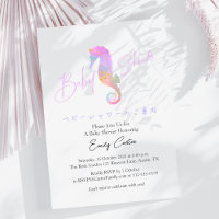 Fête de bébé sous la mer aquarelle hippocampe rose