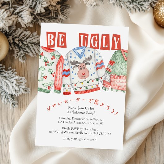 Invitation Fête de Noël moche Sweet Reindeer lunaire