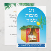 Invitation Fête de Souccot Party Souccah Loulav & Etrog Vinta (Devant / Derrière)