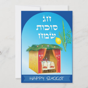 Invitation Fête de Souccot Sukkah Lulav & Etrog Vintage