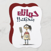 Invitation Fête des mères Chronicles Langues linguistiques li (Devant / Derrière)