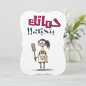 Invitation Fête des mères Chronicles Langues linguistiques li (Debout devant)