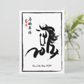 Invitation Fête du Cheval 2014 (Debout devant)