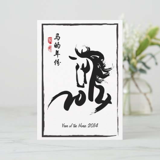 Invitation Fête du Cheval 2014 (Debout devant)