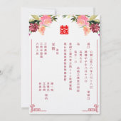 Invitation Fleur aquarelle double bonheur mariage (Dos)